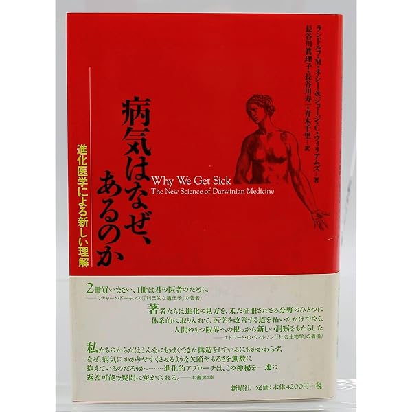 【⭐︎ねねち⭐︎】ヘルマン医療人類学 文化・健康・病い Amazon.co.jp: ヘルマン医療人類学―文化・健康・病い : セシル・G